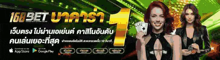 บาคาร่า