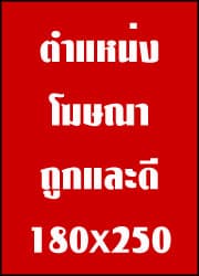 โฆษณา 7m-th Advertise 7m-th