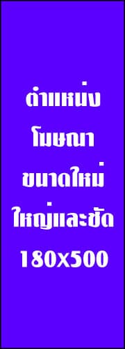 โฆษณา 7m-th Advertise 7m-th