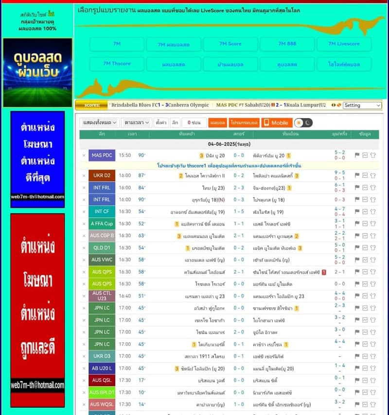 โฆษณา 7m ด้านข้าง Livescore